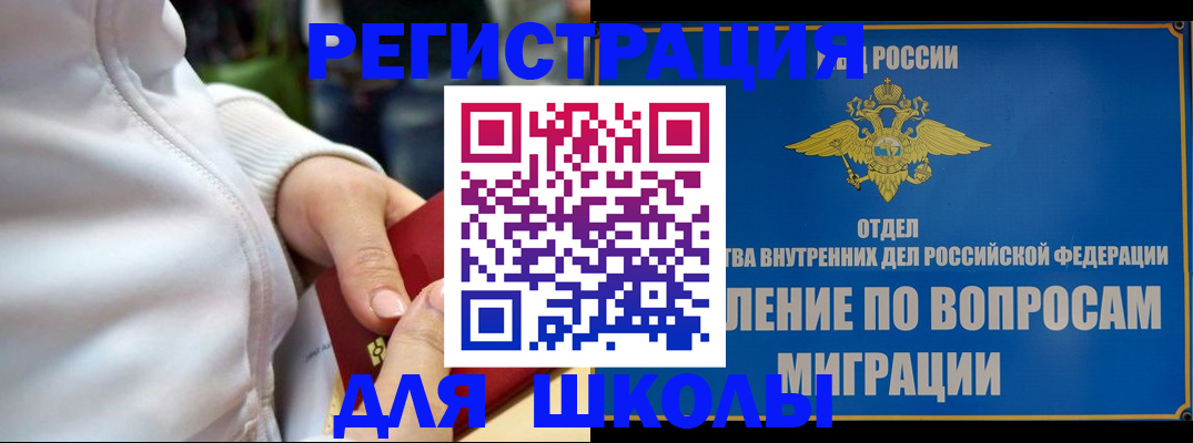 прописка регистрация в Шахунье